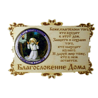 ИКОНА-МАГНИТ "СЕРАФИМ" во Балахне