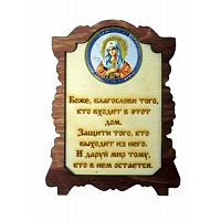 ИКОНА "УМИЛЕНИЕ" во Балахне