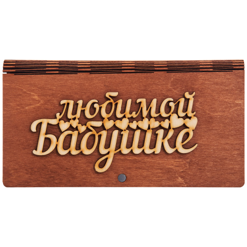 Купюрница резная "Любимой бабушке" во Балахне фото 2
