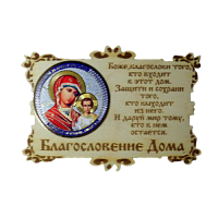 ИКОНА-МАГНИТ "КАЗАНСКАЯ" во Балахне