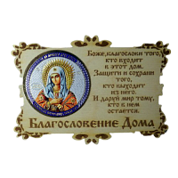 ИКОНА-МАГНИТ "УМИЛЕНИЕ" во Балахне