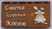 Купюрница Новый год "Зайка" во Балахне