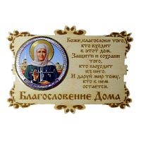 ИКОНА-МАГНИТ "МАТРОНА" во Балахне