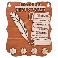 ПРАВИЛА ДОМА "ПЕРО" во Балахне
