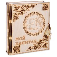 Копилка "Мой капитал" с рублем во Балахне