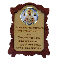 ИКОНА "НИКОЛАЙ УГОДНИК" во Балахне