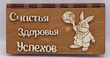 Купюрница Новый год "Зайка с монеткой" во Балахне