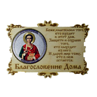 ИКОНА-МАГНИТ "ПАНТЕЛЕЙМОН" во Балахне