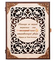 Ключница книга "Никогда не теряй терпения" во Балахне