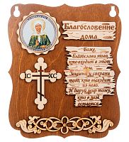 ПЛАНШЕТ БЛАГОСЛОВЕНИЕ "МАТРОНА" во Балахне